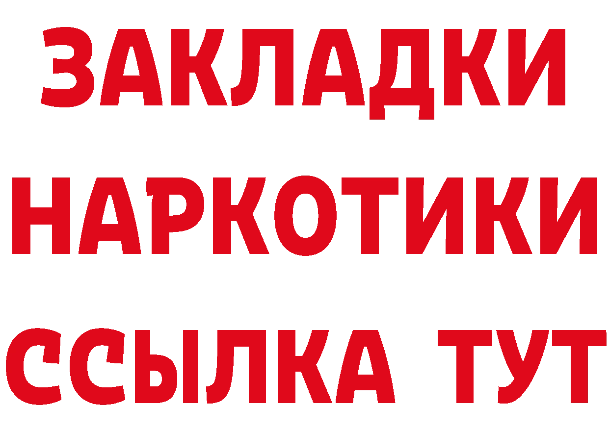 БУТИРАТ Butirat ТОР дарк нет МЕГА Порхов